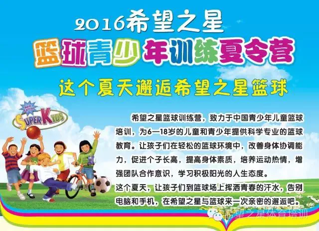 篮球周期训练计划方案设计_1