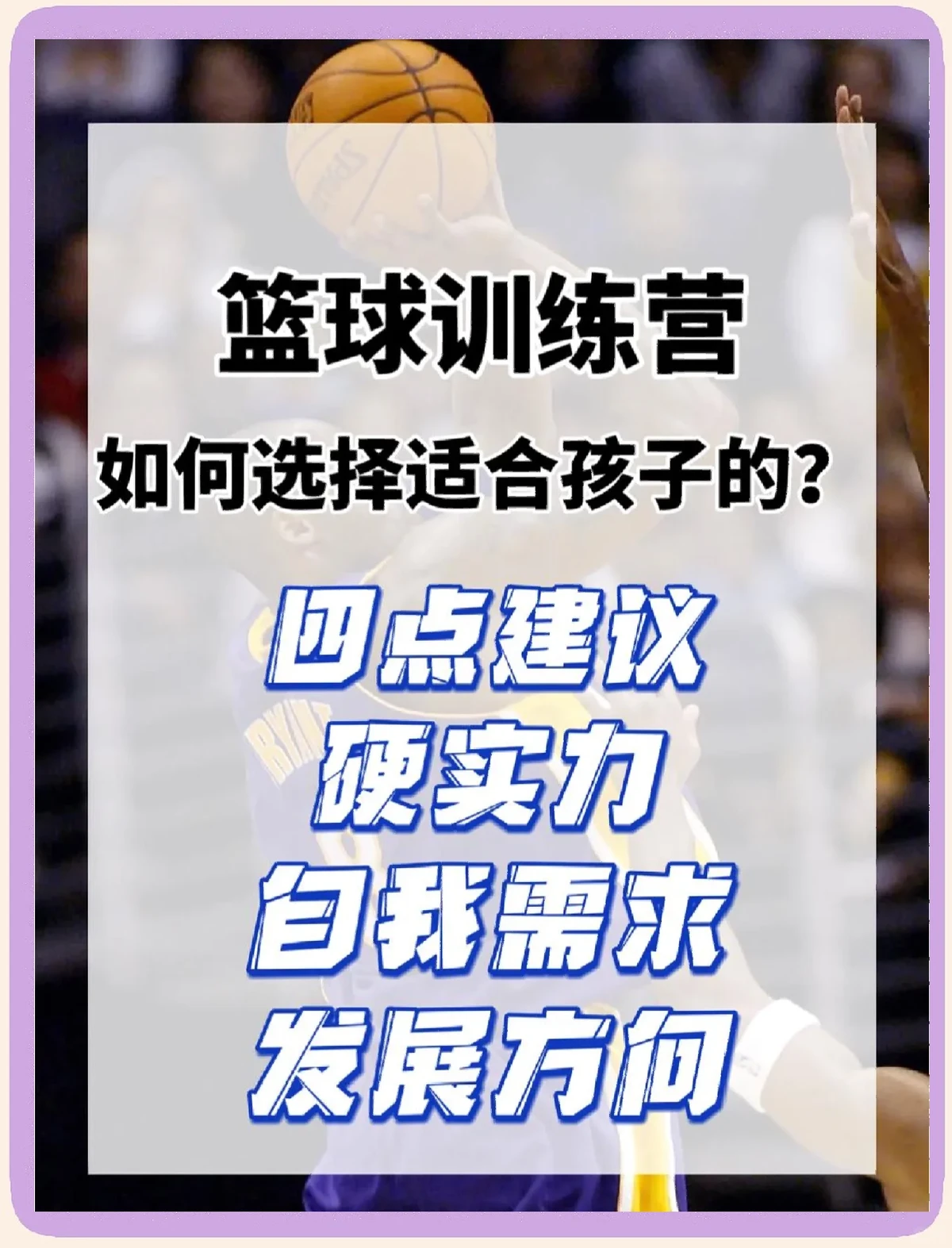 篮球训练歌曲大全_1