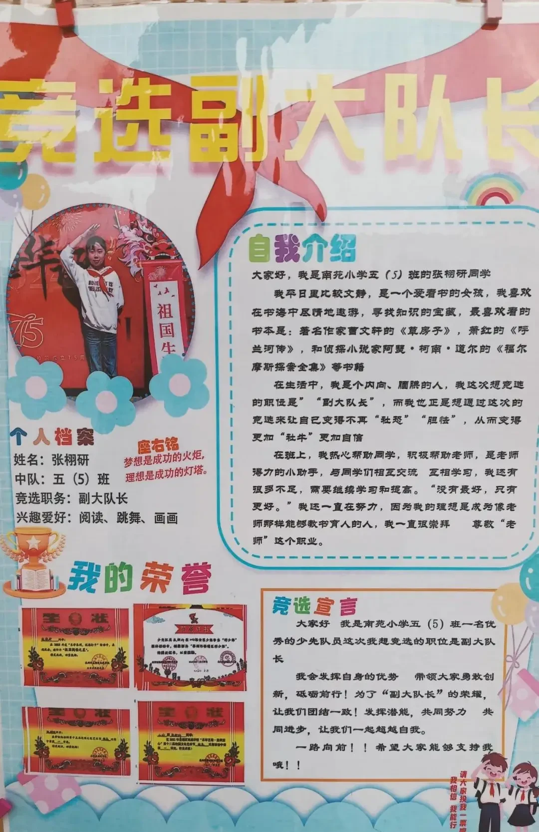 篮球一周训练计划方案表格_2