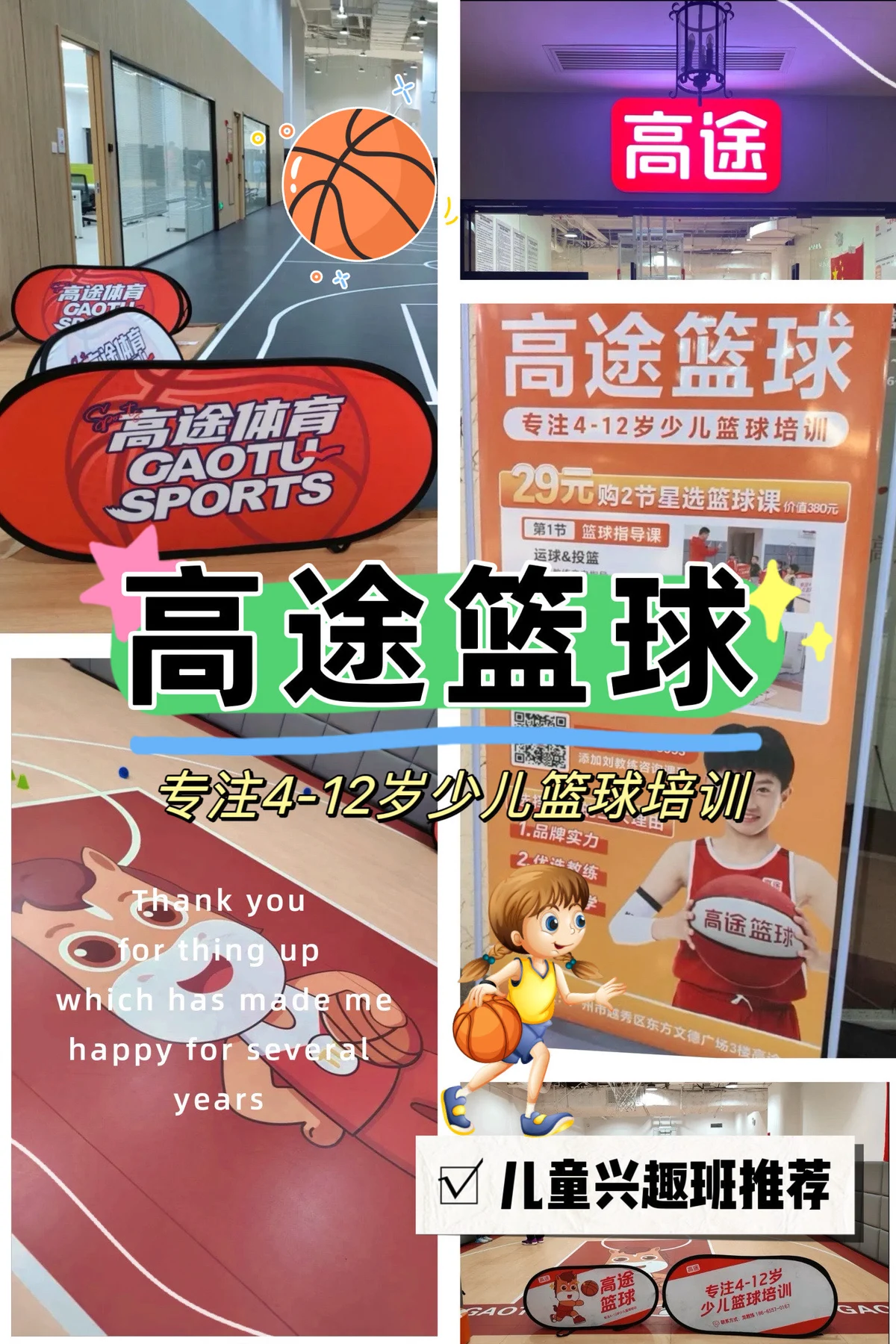 制定篮球交流计划以促进个人技能发展的方法_2