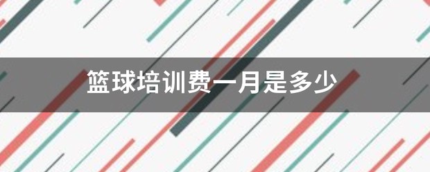 如何通过团队配合提高篮板成功率?_1